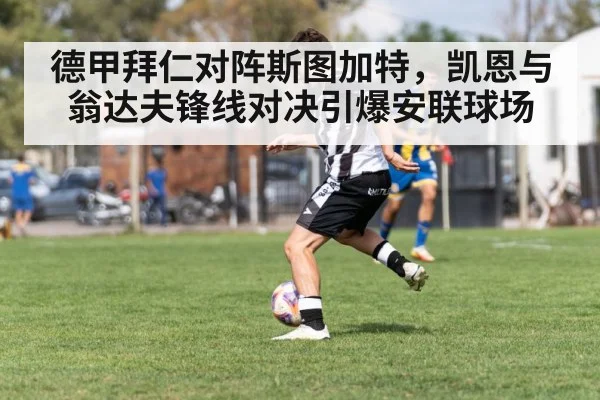 soccer player running with ball