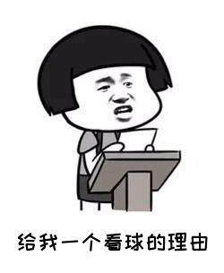 体彩-【不吐不快】最无聊比赛日！场内不够 场外来凑