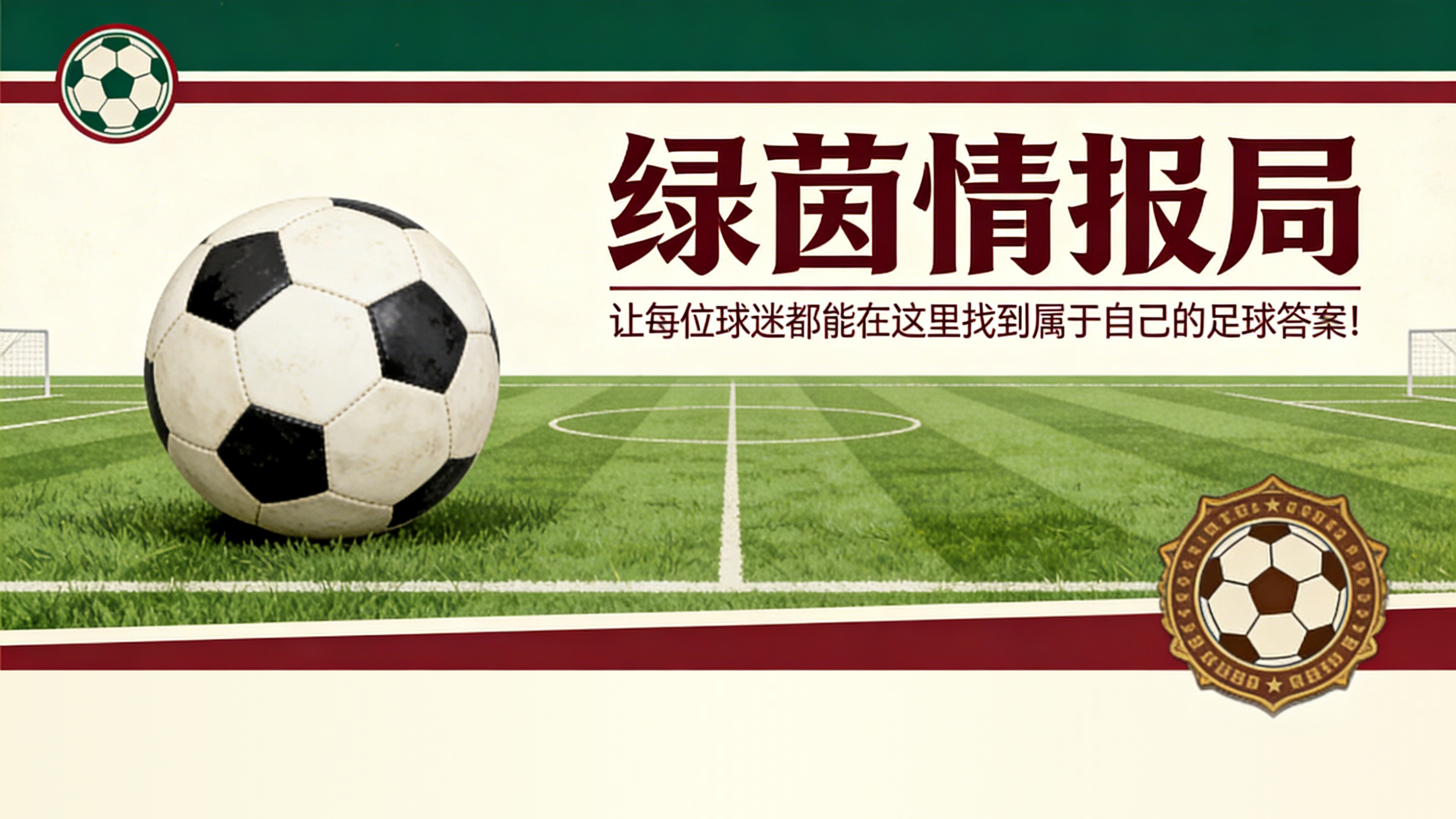 体彩-国米坏消息：恰尔汉奥卢可能缺席对阵拉齐奥的意大利杯决赛